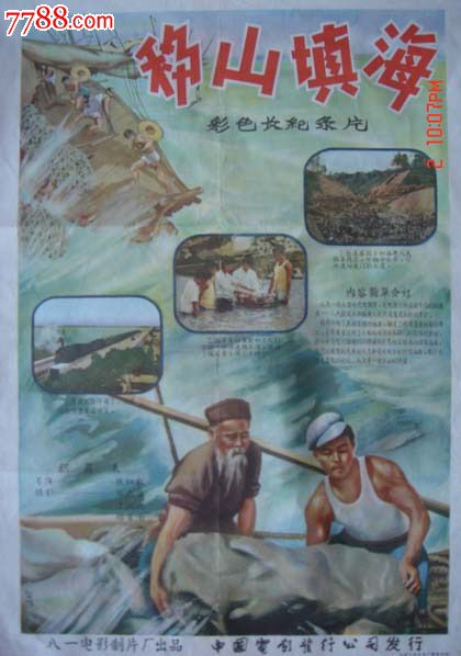 马尼托巴省真实样板
